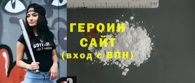 ГЕРОИН Heroin  где купить   Бузулук 