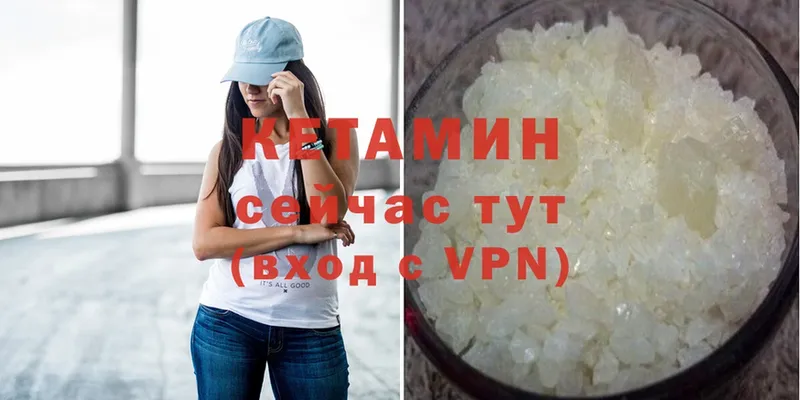 КЕТАМИН ketamine  Бузулук 