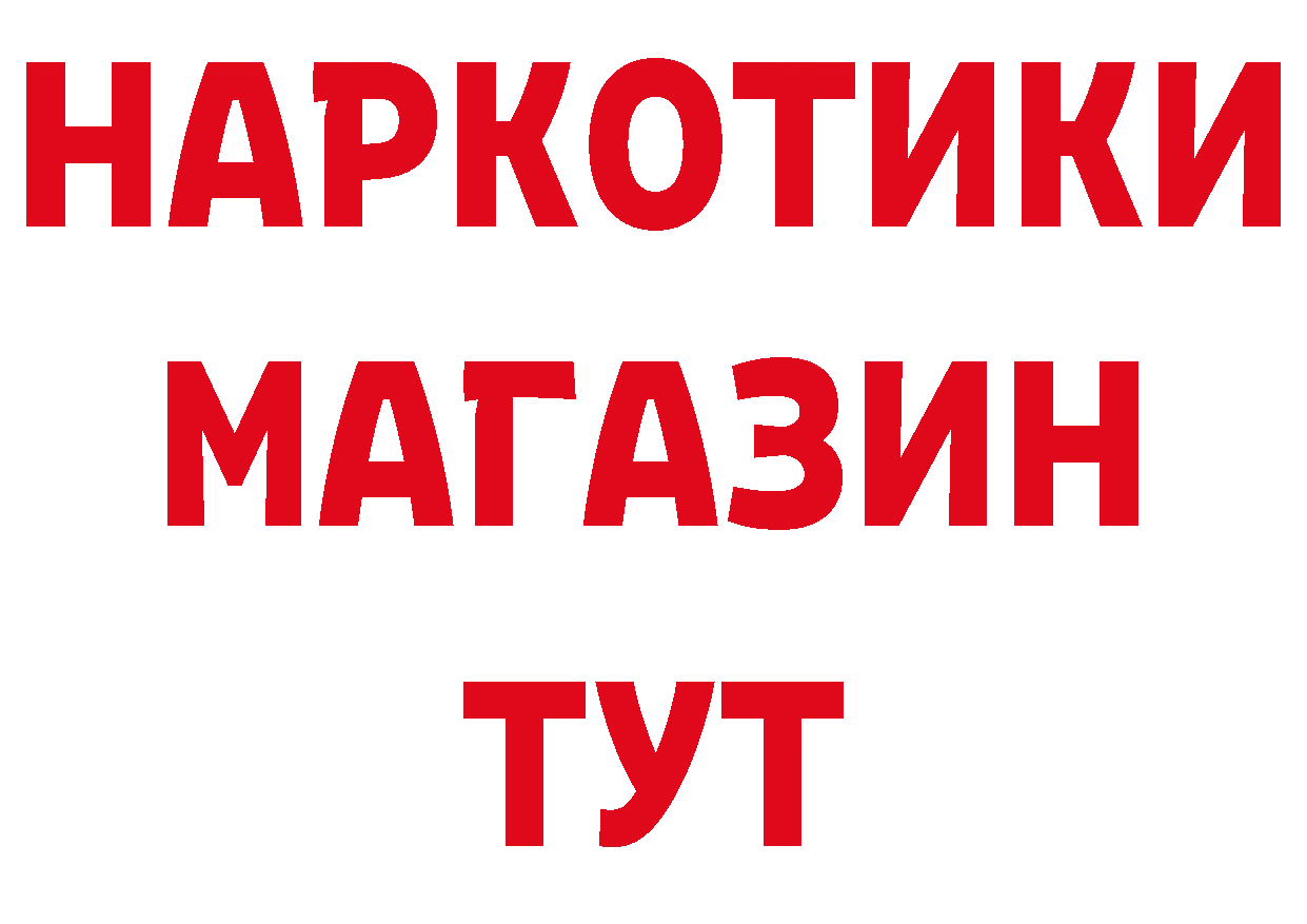 БУТИРАТ BDO 33% сайт даркнет МЕГА Бузулук